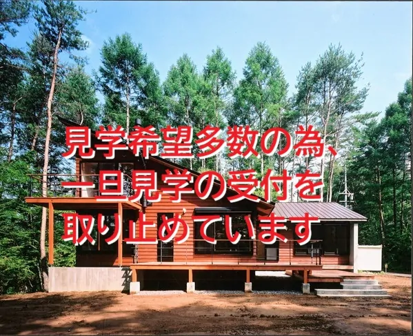 Maison à Nagano