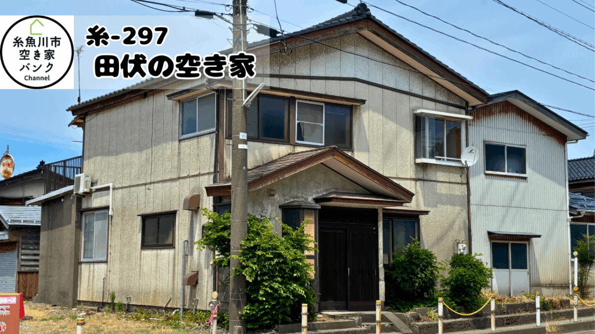 Maison à Niigata