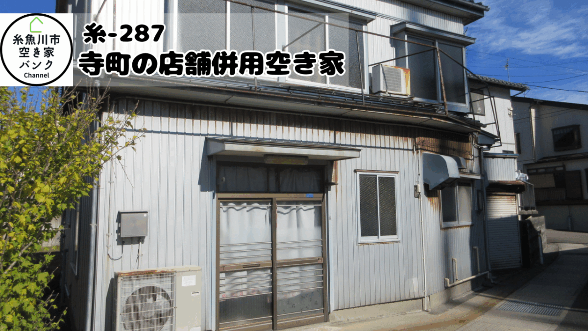 Maison à Niigata
