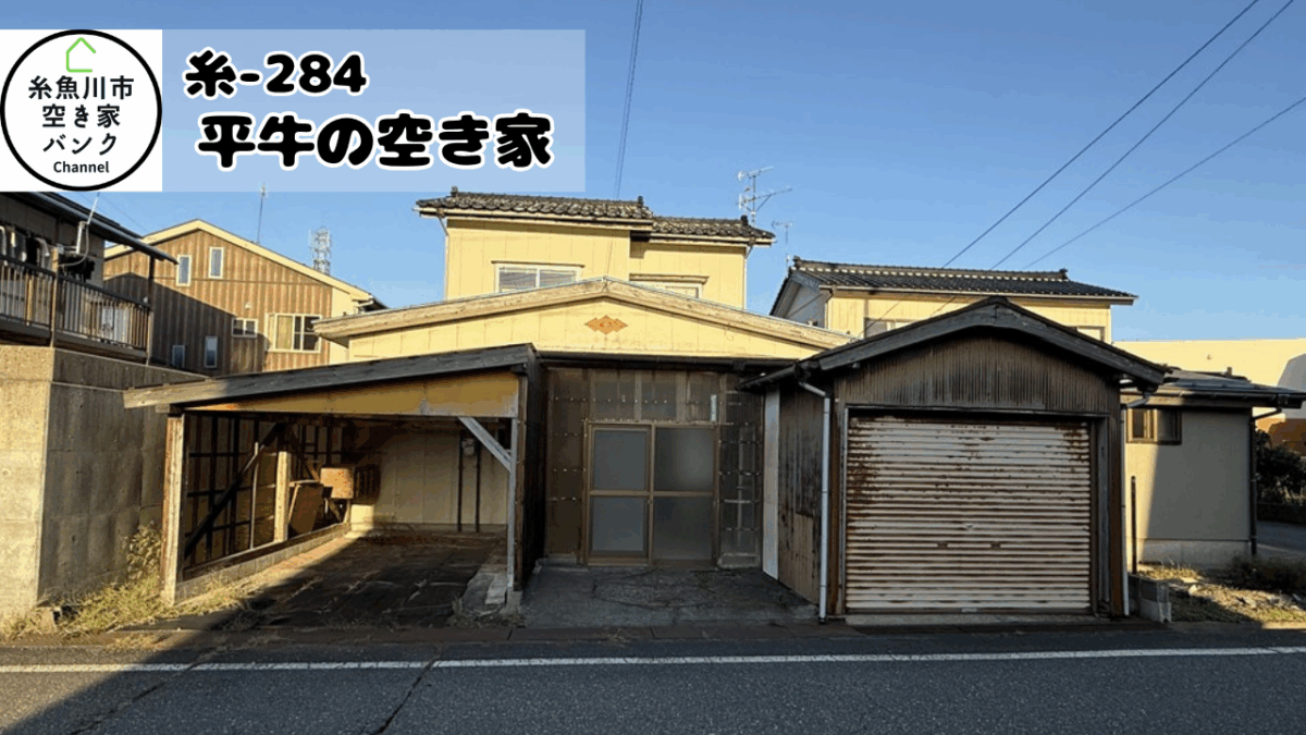 Maison à Niigata