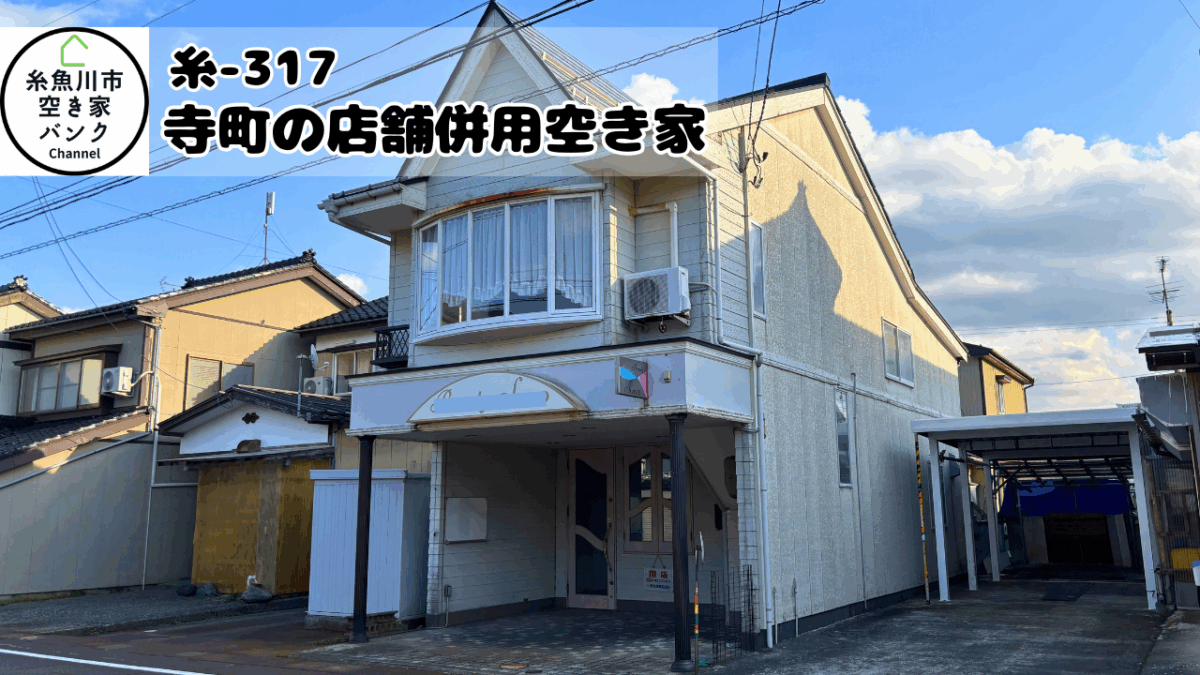 Maison à Niigata