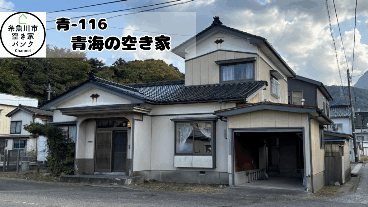 Maison à Niigata