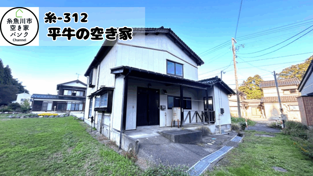 Maison à Niigata