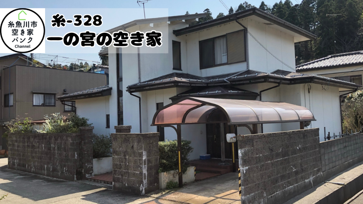 Maison à Niigata