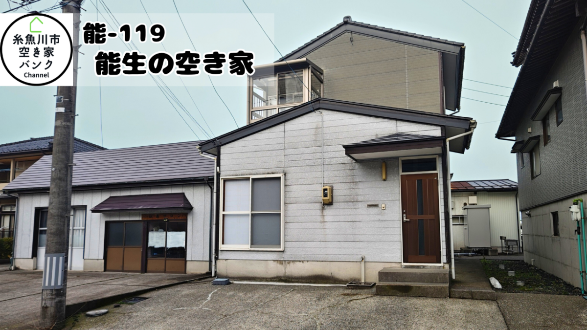 Maison à Niigata