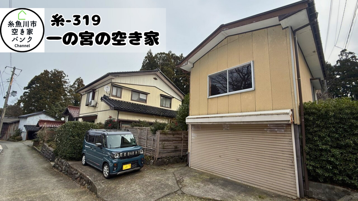 Maison à Niigata