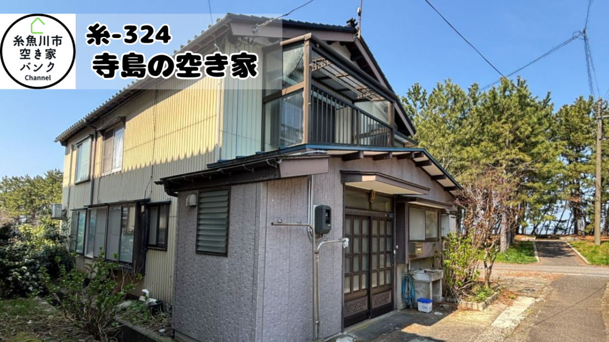 Maison à Niigata
