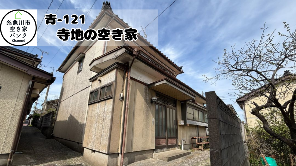 Maison à Niigata