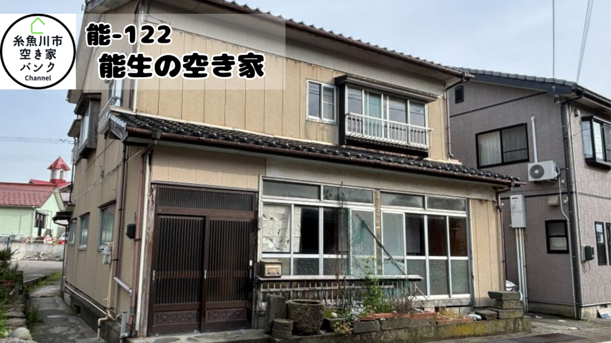 Maison à Niigata