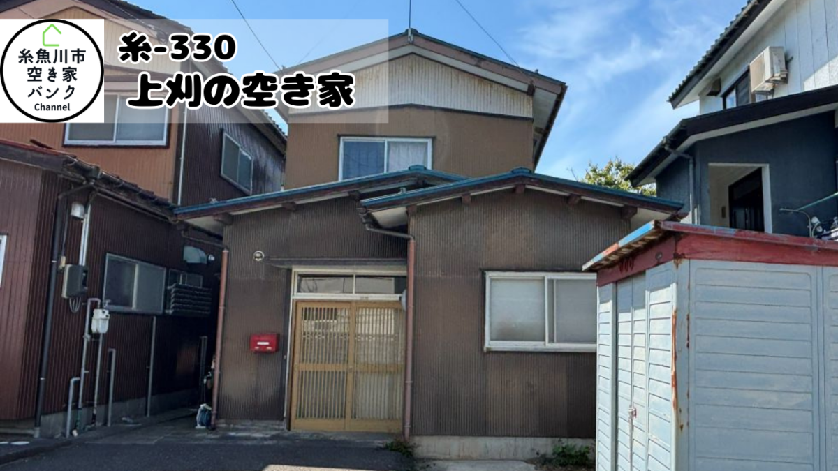 Maison à Niigata
