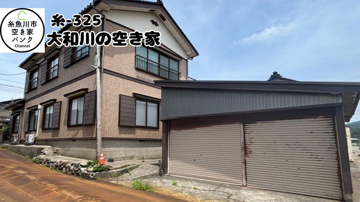 Maison à Niigata
