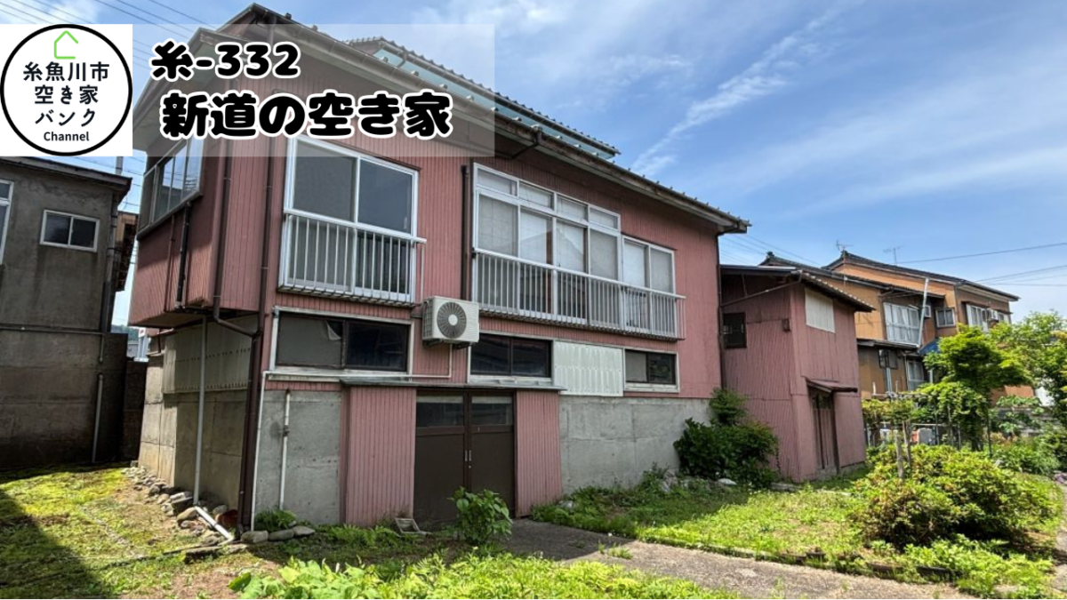 Maison à Niigata