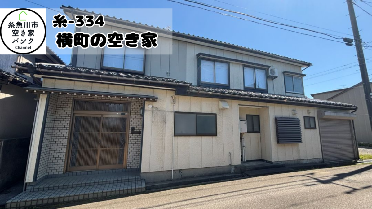Maison à Niigata
