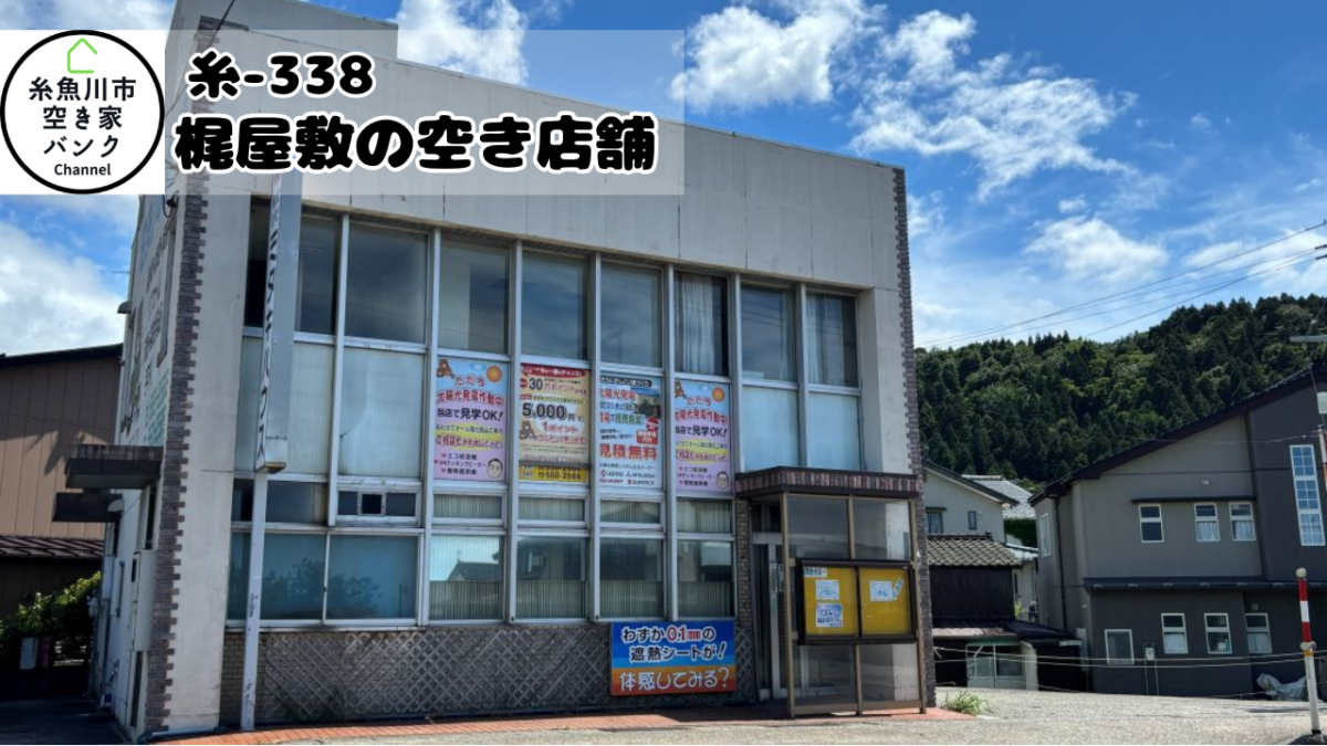 Maison à Niigata