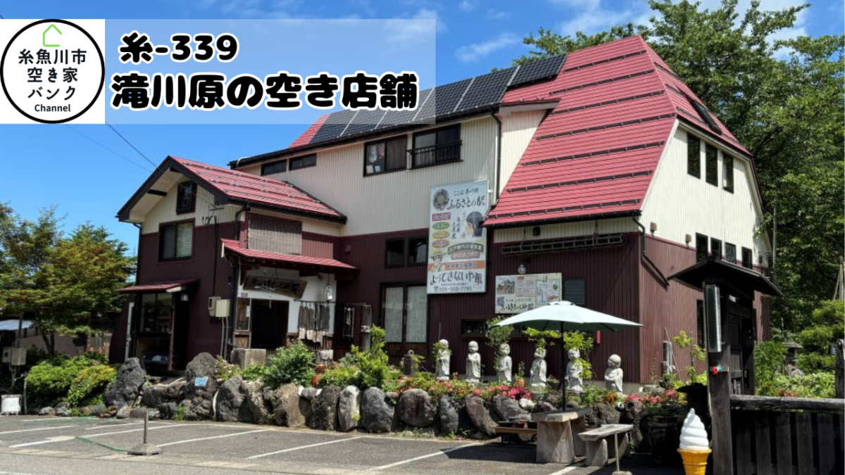 Maison à Niigata