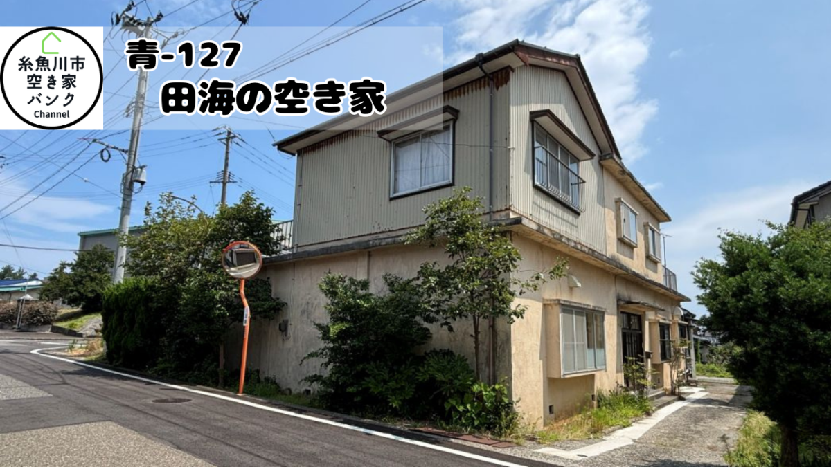 Maison à Niigata