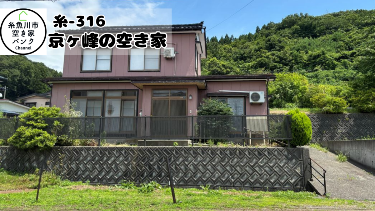 Maison à Niigata