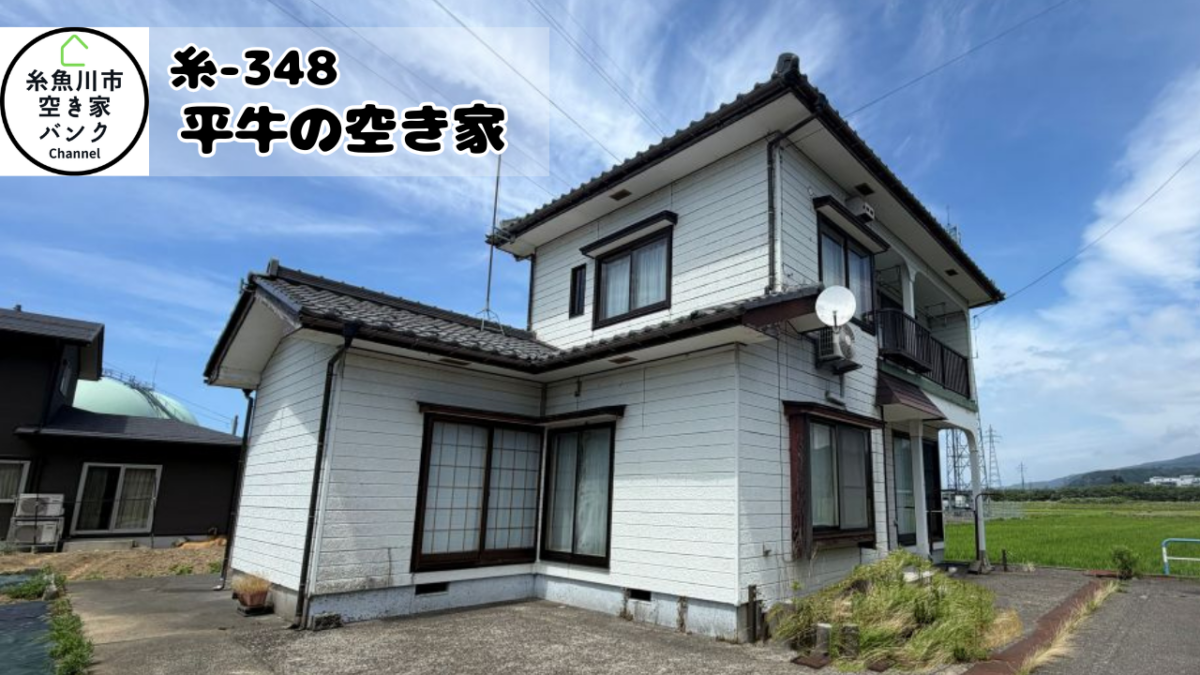 Maison à Niigata