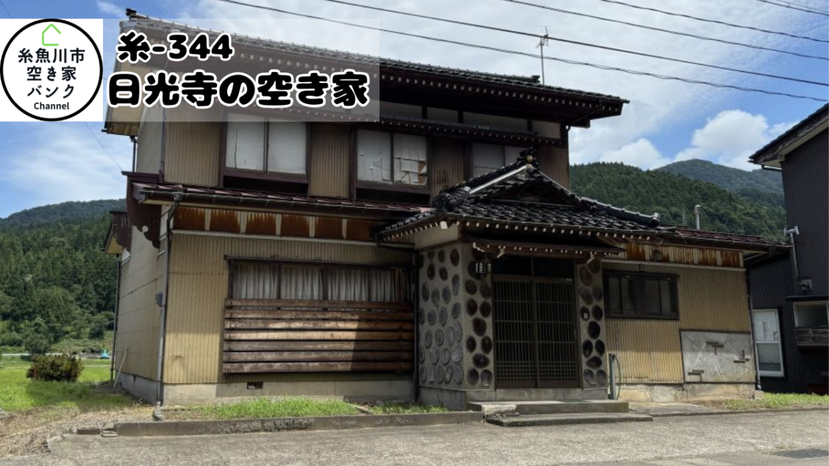 Maison à Niigata