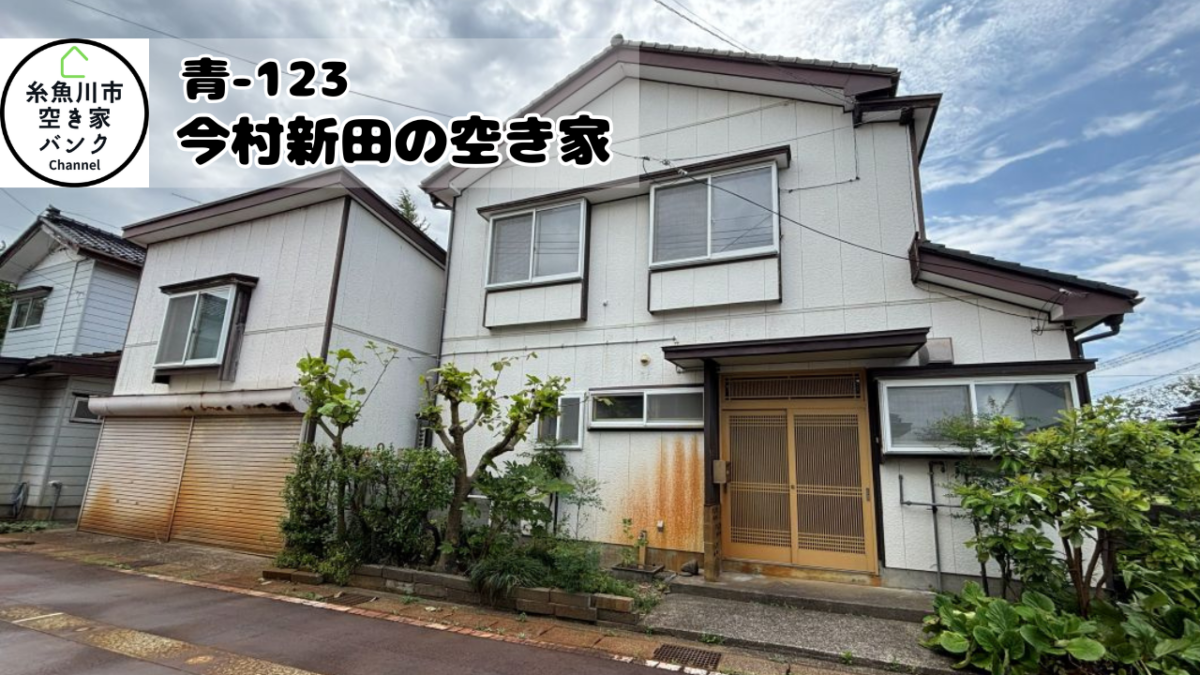 Maison à Niigata