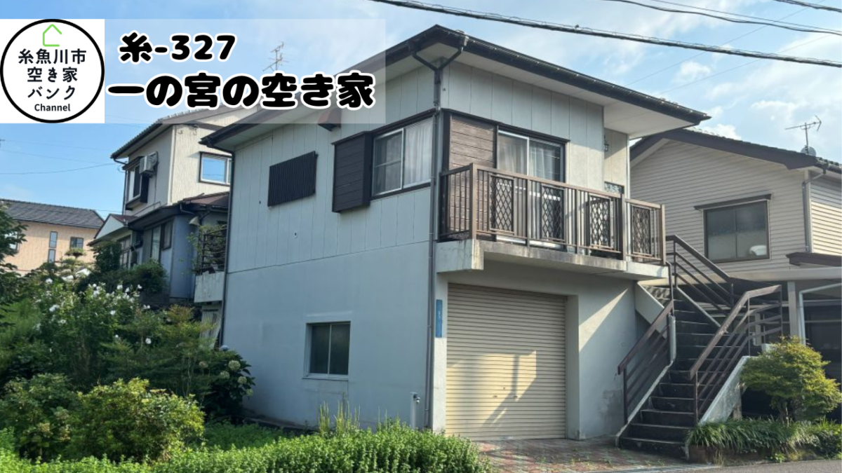 Maison à Niigata