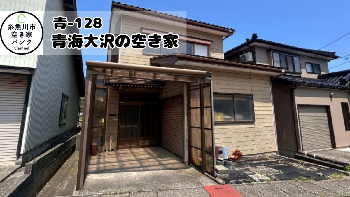 Maison à Niigata
