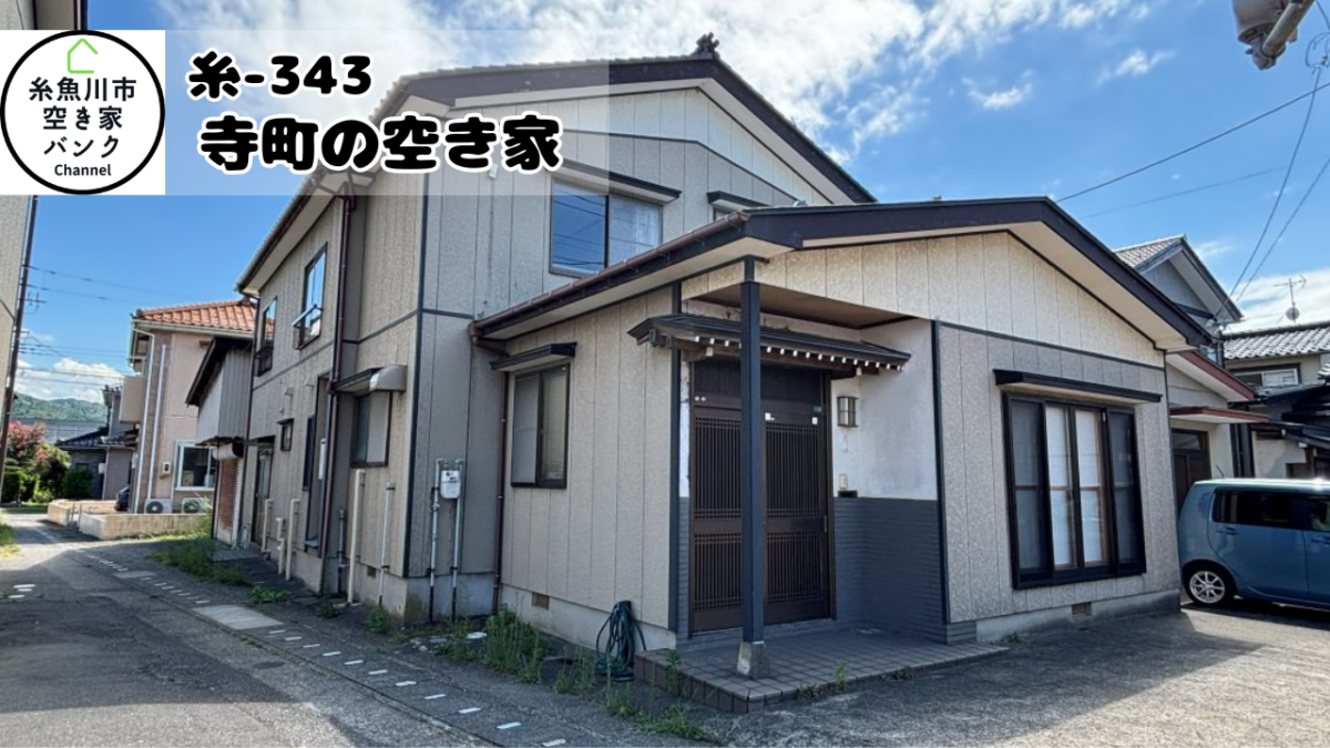 Maison à Niigata