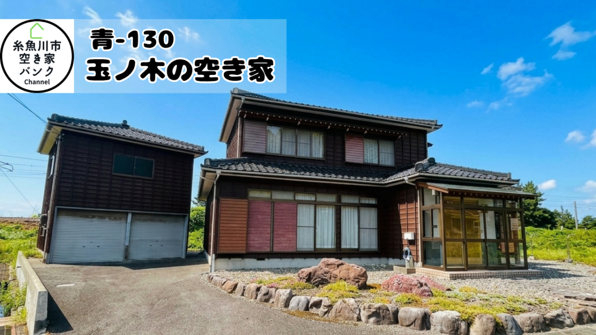 Maison à Niigata