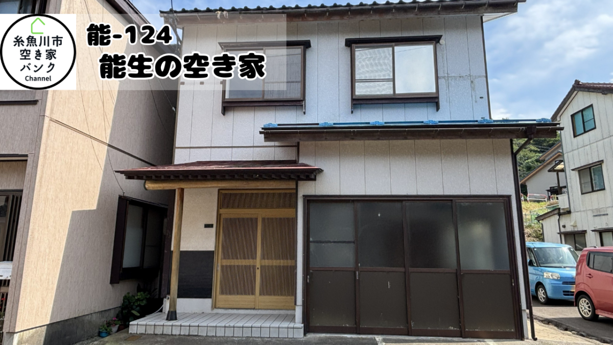 Maison à Niigata