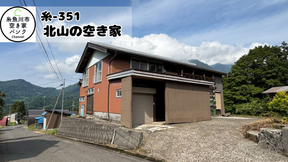 House in Niigata