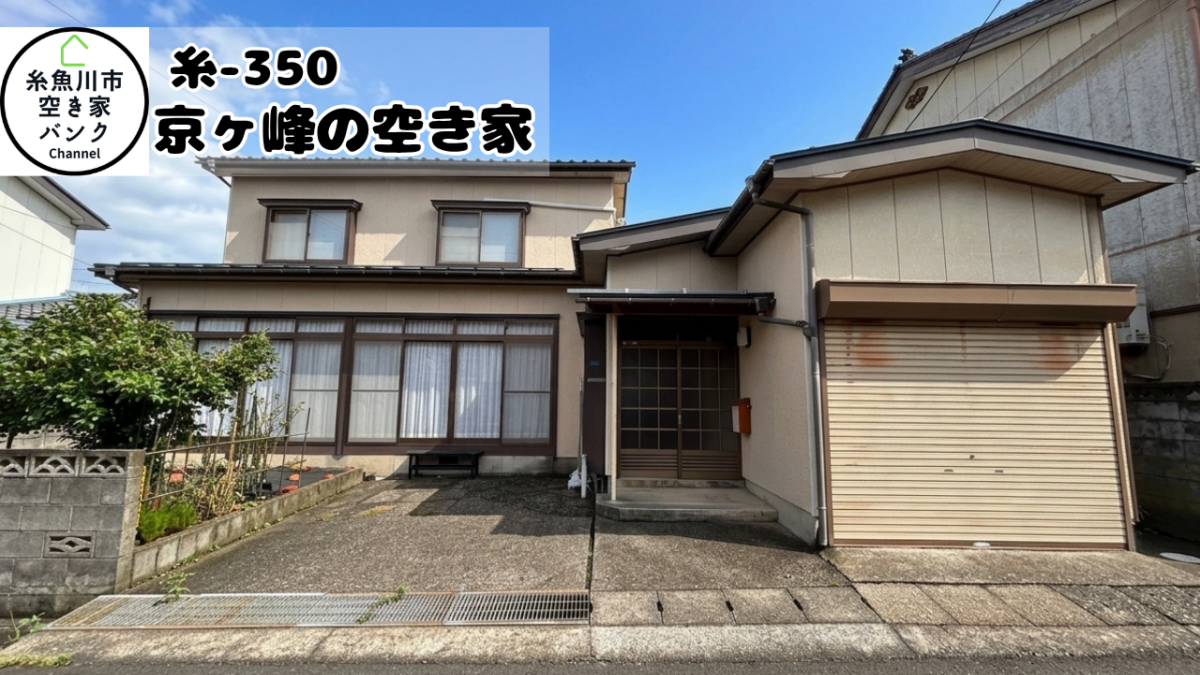 House in Niigata