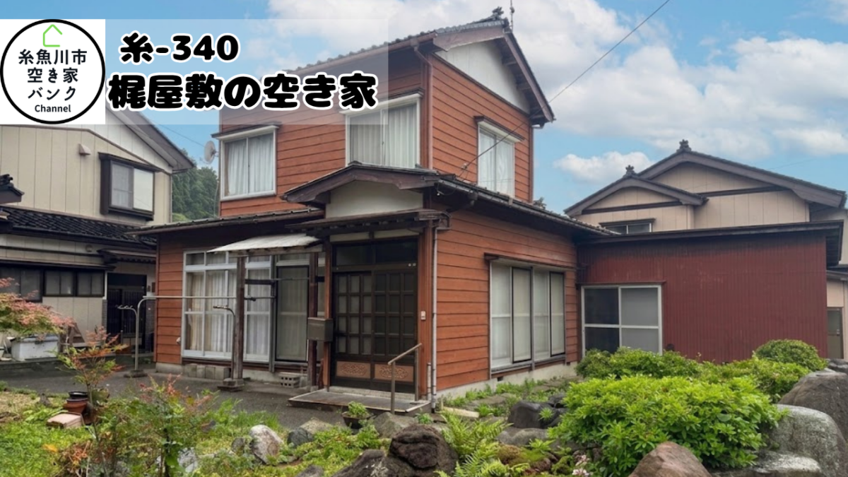 Maison à Niigata