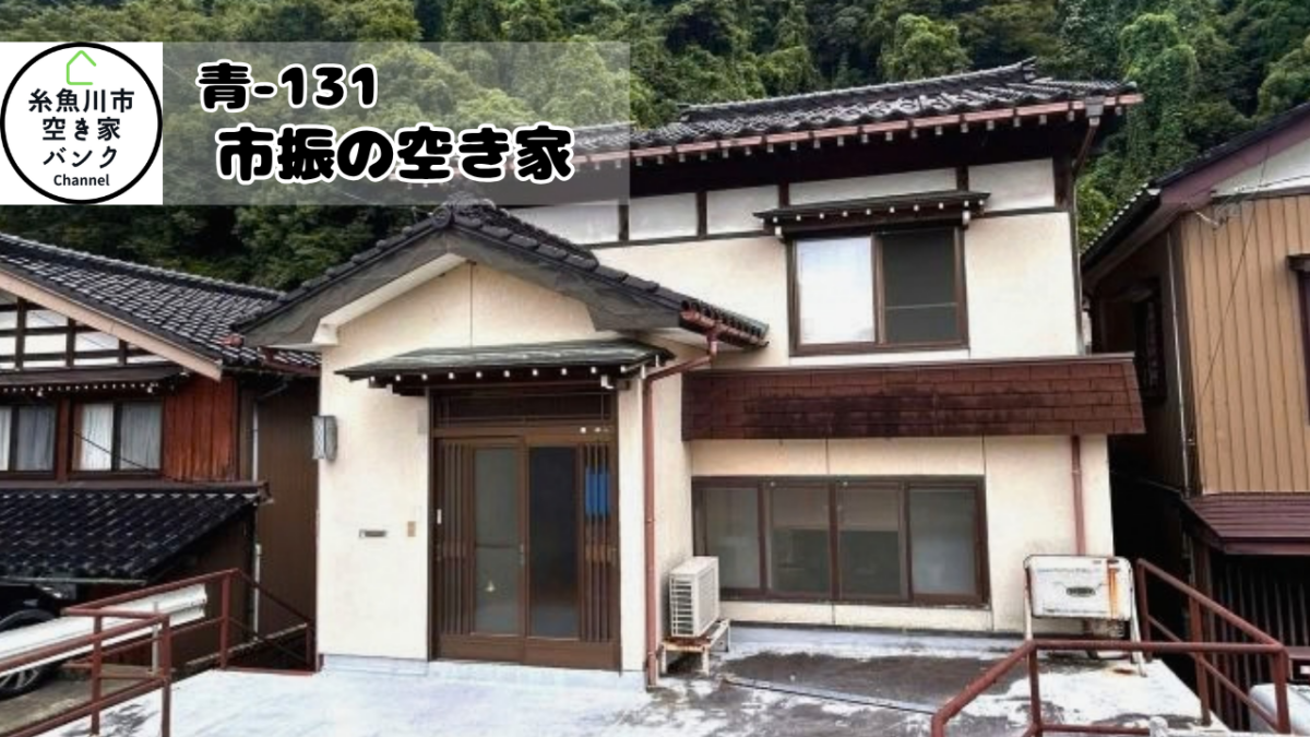 House in Niigata