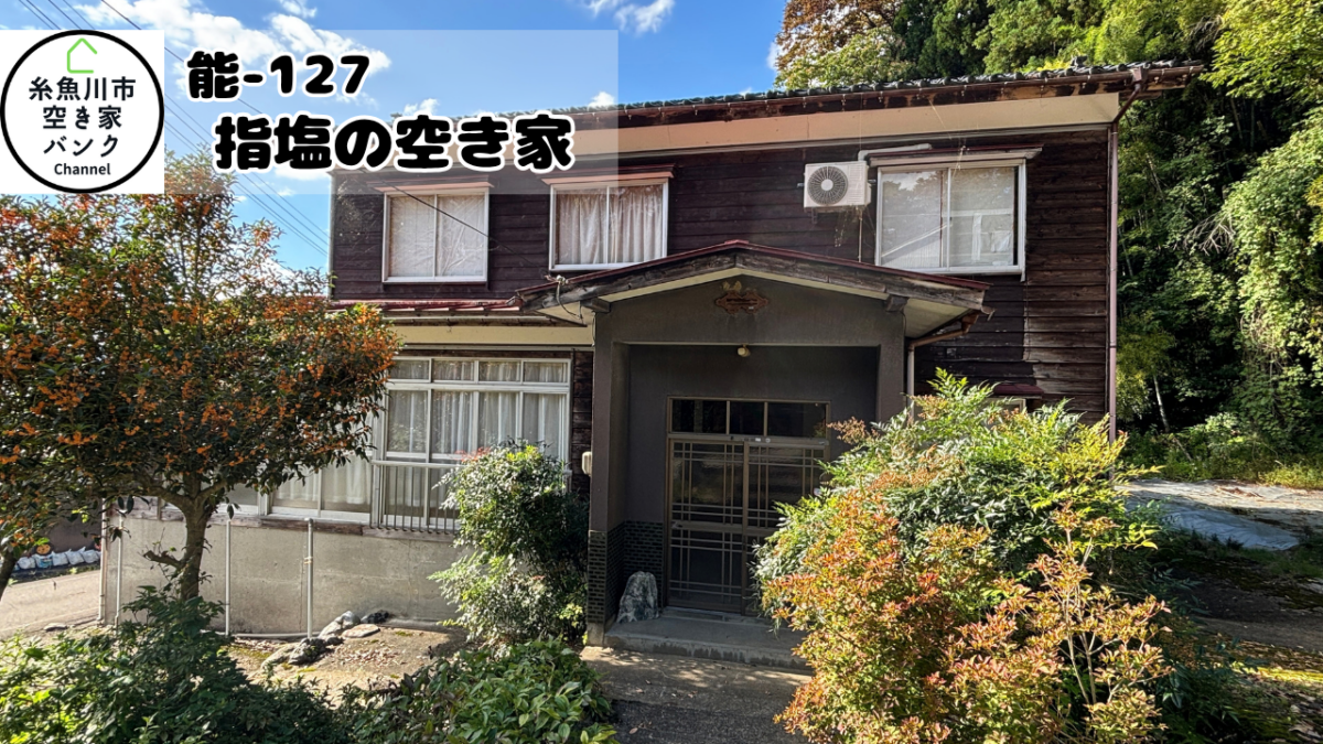 House in Niigata