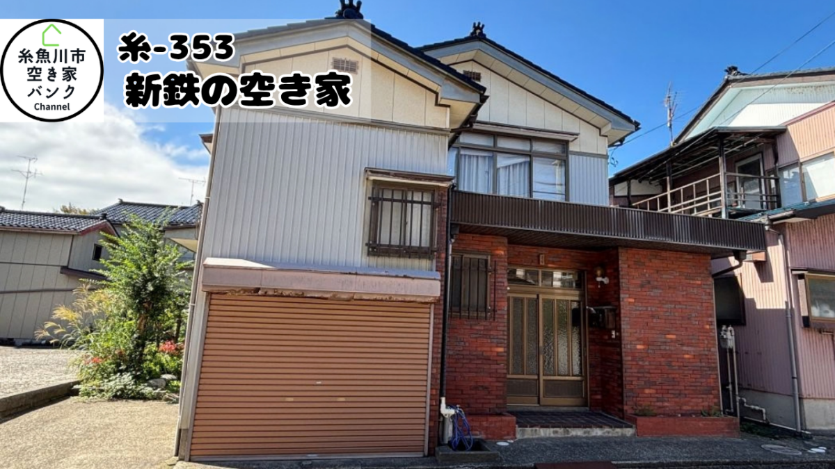 House in Niigata