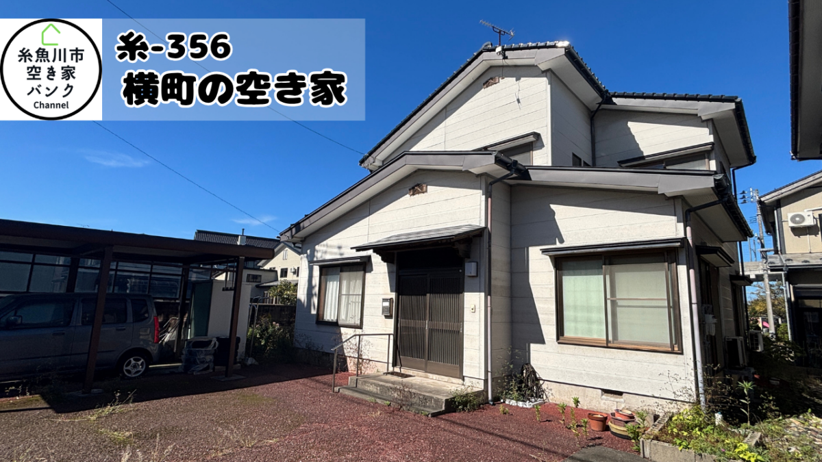 House in Niigata