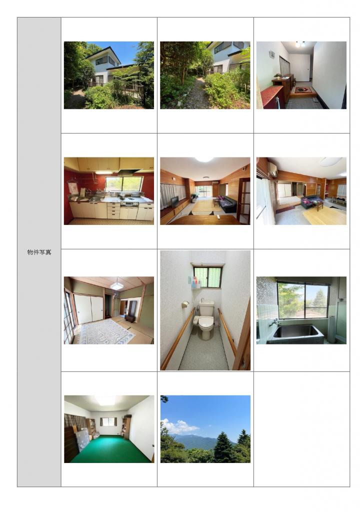 Maison à Shizuoka