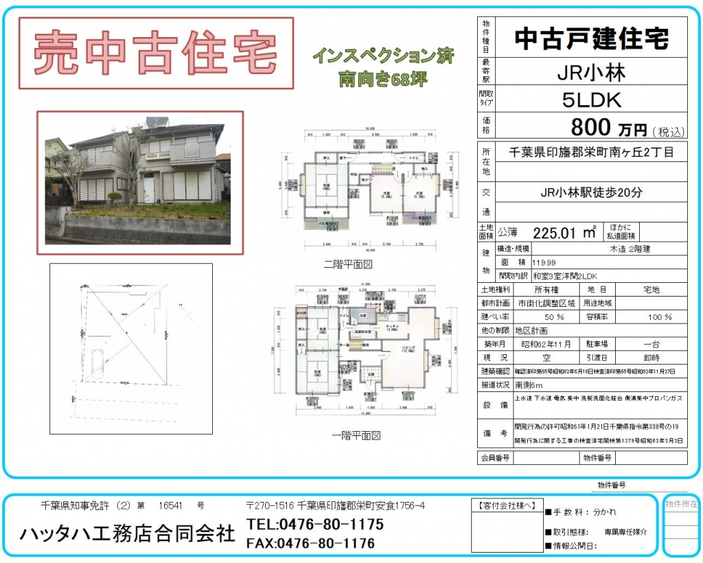 Maison à Chiba