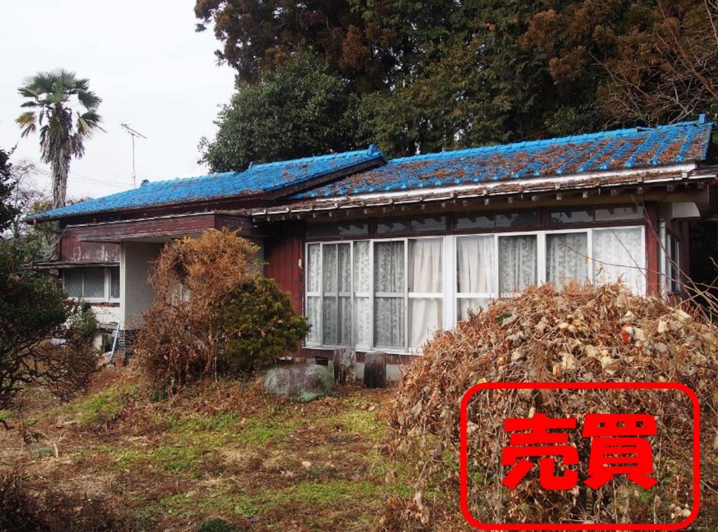 Maison à Tochigi
