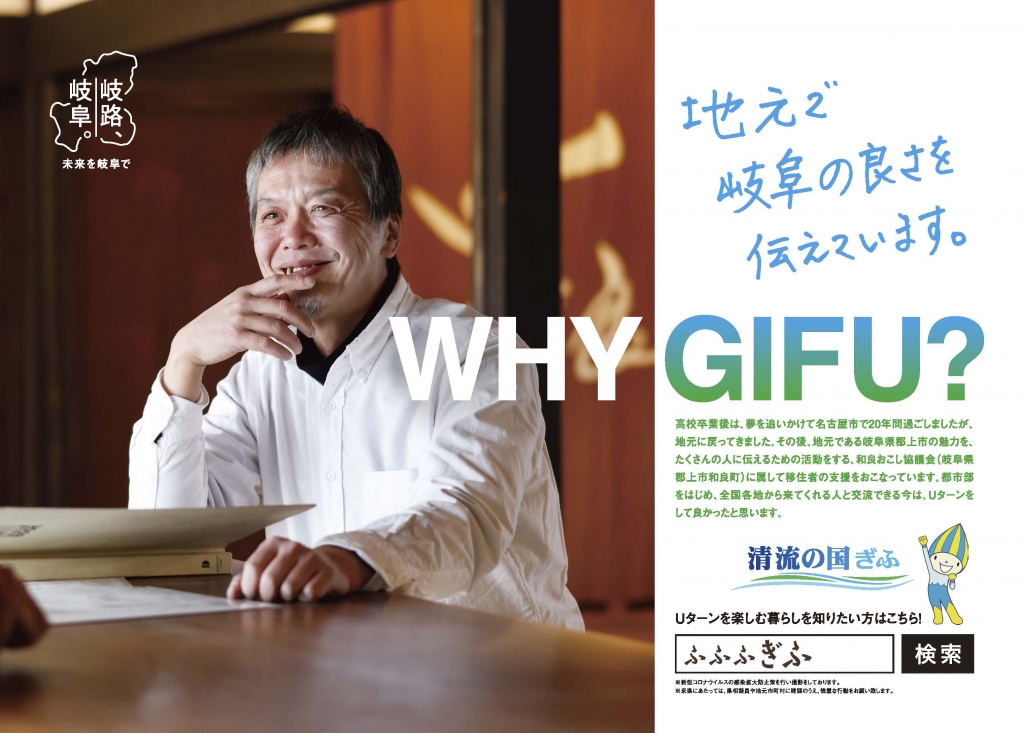 Maison à Gifu