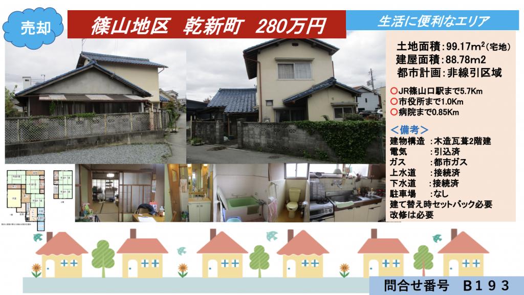 House in Hyogo