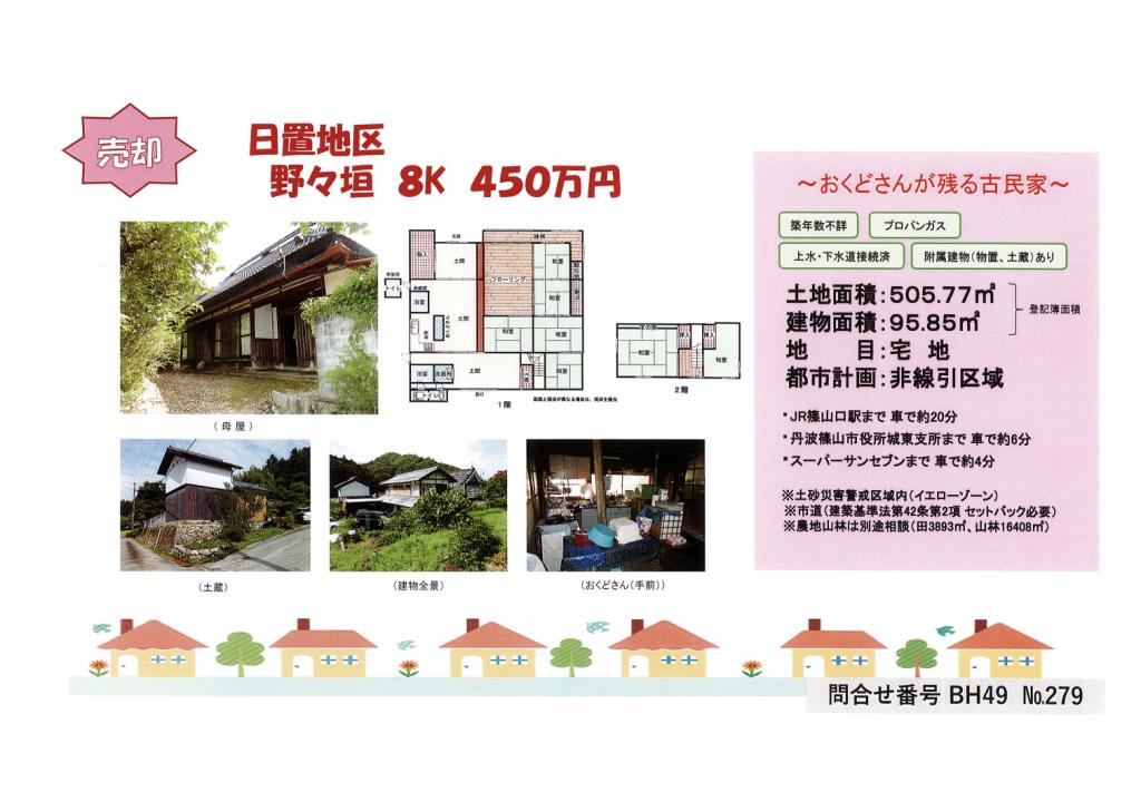 House in Hyogo