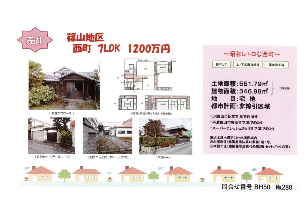 House in Hyogo