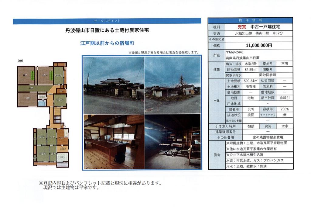 Maison à Hyogo