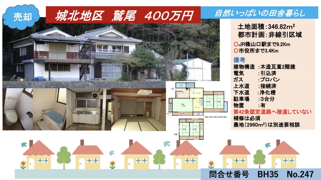 Maison à Hyogo