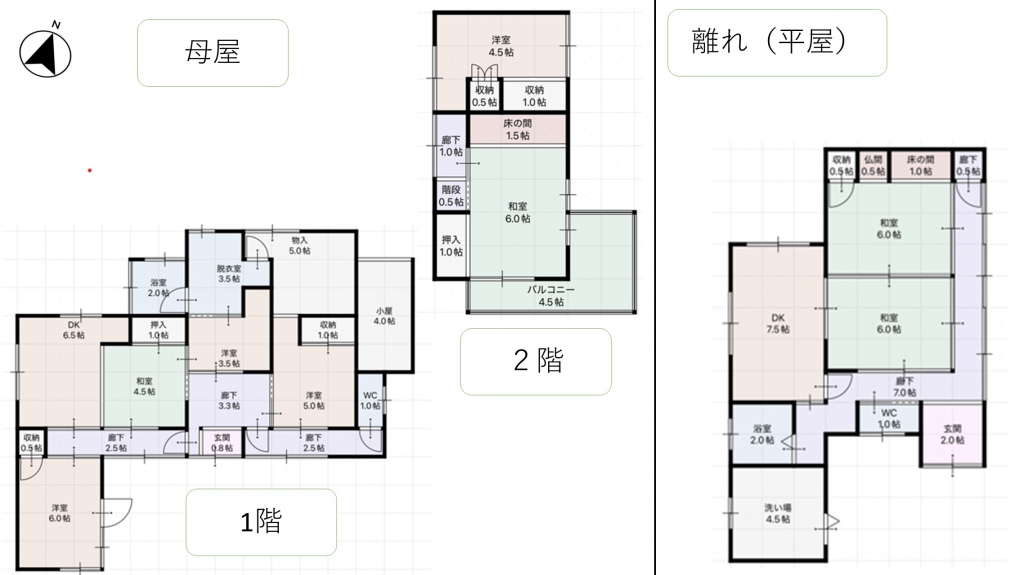Maison à Yamaguchi