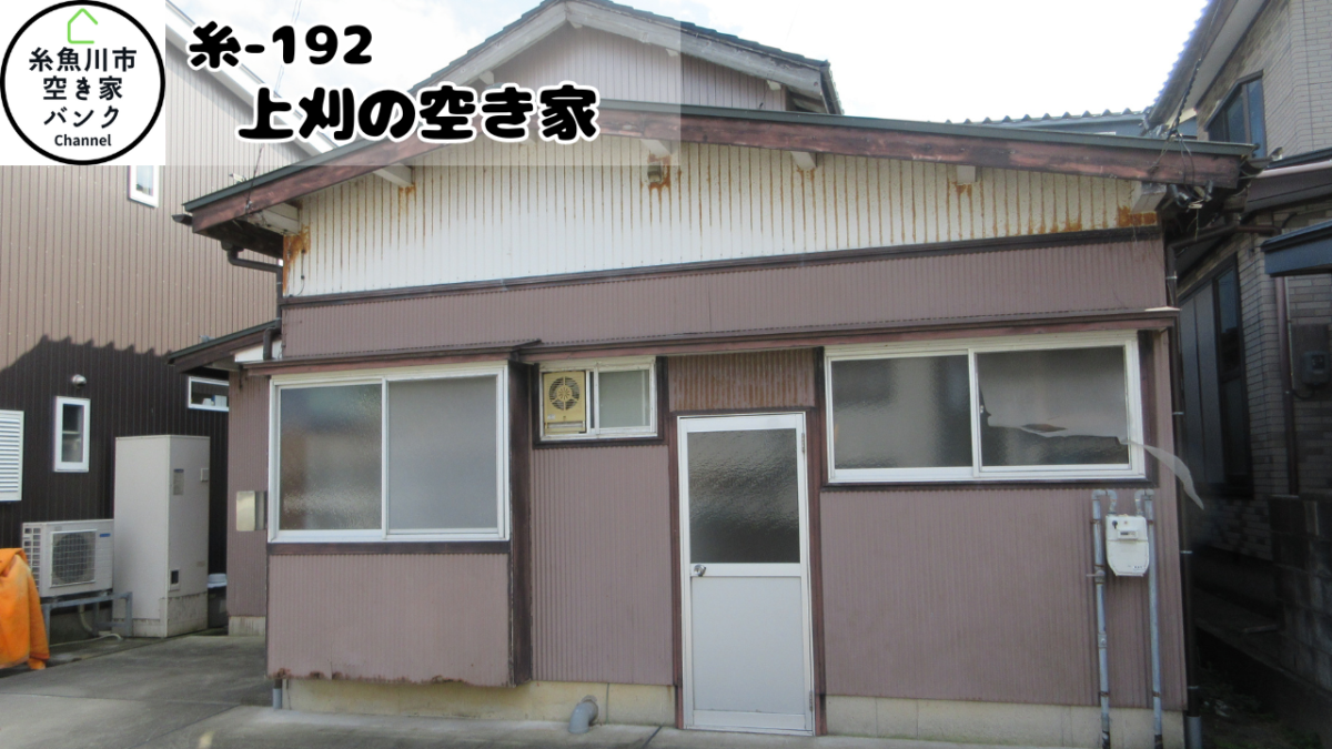 Maison à Niigata