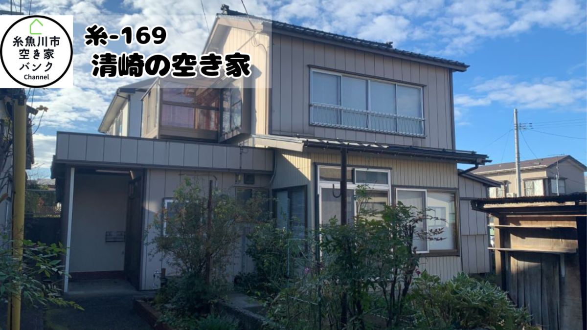 Maison à Niigata