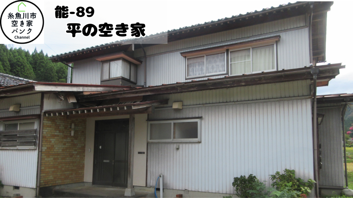 Maison à Niigata