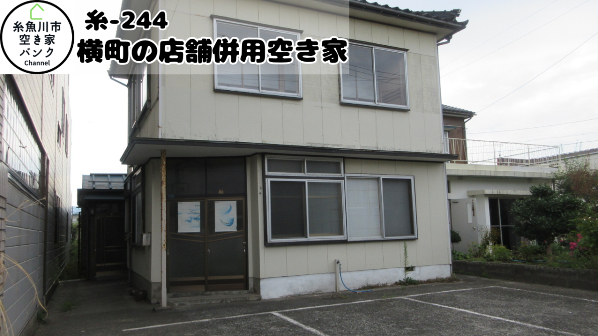 Maison à Niigata
